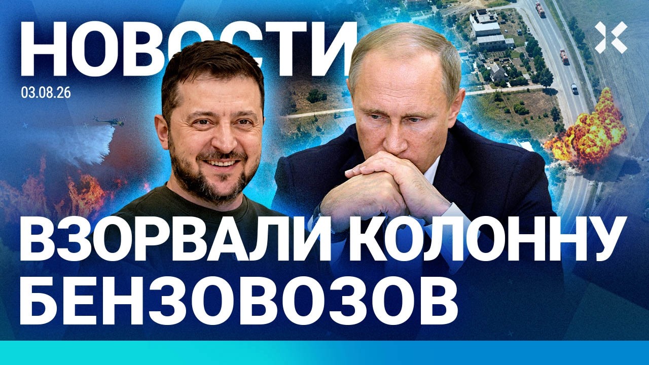 ⚡️НОВОСТИ | ВЗРЫВ В МОСКВЕ. ДЕТАЛИ | ВЛАСТИ СКРЫЛИ ПОГИБШИХ | СТОЛКНУЛИСЬ ВЕР