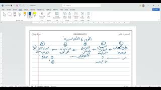 أ. محمود عامر محاسبة 1 المحاضرة الثالثة ACCT201