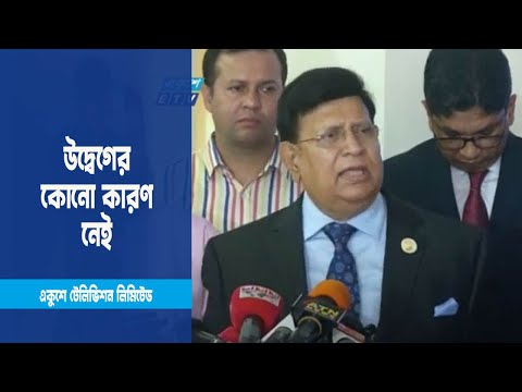 আতঙ্ক সৃষ্টির প্রয়োজন নেই; দেশের অবস্থা মোটেই খারাপ নয়