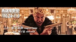東京暴族“唞啖戲@D2 Place”電影劇照1