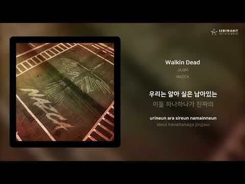 JA,QM - Walkin Dead | 가사 (Lyrics)