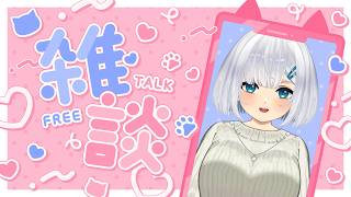 雑談配信っ❣質問箱に答えるねっ#AVtuber