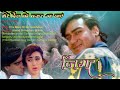 Mere Dil Ko Karar Aa Jaaye Jigar 1992 Udit Narayan Sadhana