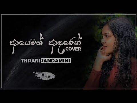 Ayemath Adaren - Athma Liyanage Ft. Thilina R Cover by Thisari Sandamini