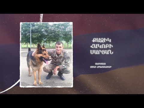 Ձեզ բացակա չենք դնի․ Քաջիկ  Սարյան