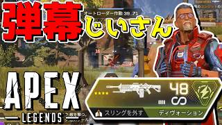 【APEX-LEGENDS-】???「最強の弾幕レジェンドはバリスティックですよ」【ゆっくり実況プレイ/エーペックスレジェンズ】