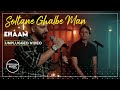 Ehaam - Soltane Ghalbe Man I Unplugged Video ( ایهام - سلطان قلب من )