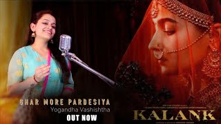 Ghar More Pardesiya / Kalank Cover By Yogandha Vashishtha
