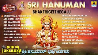 Sri Hanuman Bhakthigeethegalu | Hanuman Jayanthi Special Devotional Songs | Jhankar Music