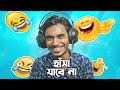 I DID A TRY NOT TO LAUGH CHALLENGE | SABBIR OFFICIAL