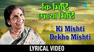 Ki Mishti Dekho Mishti with Lyric  কী মি�