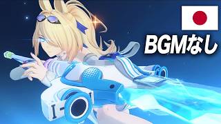【BGMなし】シグリッド日本語戦闘ボイス＆セリフまとめ(完全版)【ゼンゼロ】