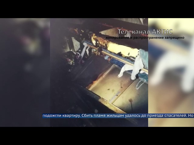 В Ангарске подожгли квартиру с людьми