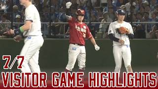 【2026/7/7】vs.埼玉西武 12回戦 ハイライト