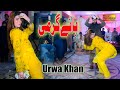 Haye Garmi Urwa Khan Hot Dance Performance 2022