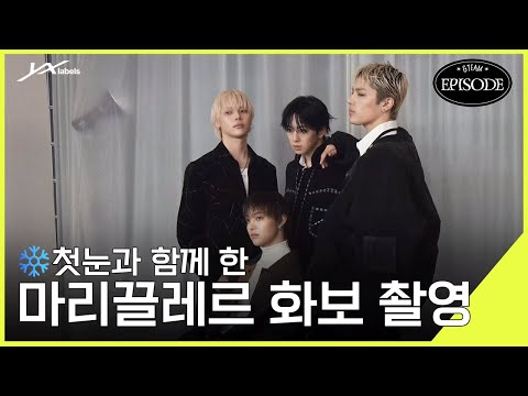 [EPISODE] Marie Claire Korea Photo Shoot Behind | &TEAM