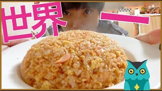 【大流行】世界に一つしかない幻のカップ麺でチャーハン作ったらやばすぎた！！