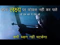 Power Of FOCUS POWERFUL MOTIVATIONAL VIDEO By Mann Ki Awaaz Best Inspirational Speech In Hindi