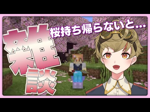 Just bring back the cherry blossoms - # work chat # mine craft # personal vtuber # minecraft