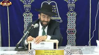 האם צריך לברך שבע ברכות דווקא על יין? ¤ הדיין הרב יוחאי בן שושן ¤ י"ג חשון תשפ"ו (4.11.2025) (מוסדות תורת דוד) - התמונה מוצגת ישירות מתוך אתר האינטרנט יוטיוב. זכויות היוצרים בתמונה שייכות ליוצרה. קישור קרדיט למקור התוכן נמצא בתוך דף הסרטון