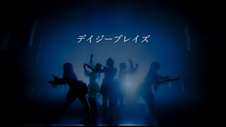 NEO BREAK 『デイジーブレイズ』Official Music Video