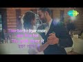 Jiska Mujhe Tha Intezar With Lyrics जिसका मुझे था इंतज़ार गा
