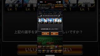 セレクトミキサー #プロスピa