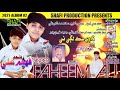 Dadi Sik Lagi Eay L Faheem Ali L Siraiki Song L New Eid Album 02 2021 L Shafi Production
