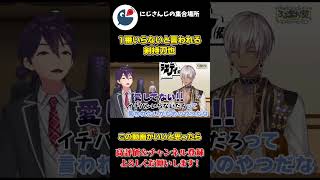マラカスおばけで マラカスを プレゼントする 剣持刀也と 1番要らないと 言う イブラヒム【にじさんじ】【切り抜き】