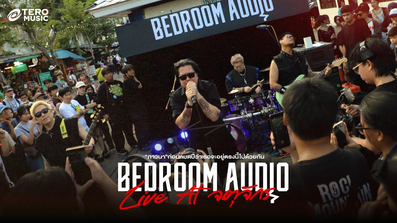 ภาวนา - BEDROOM AUDIO [Live at จตุจักร]