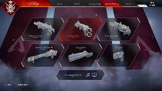 ［apex］ランクお手伝い