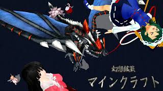 【ゆっくり実況】幻想鉱芸マインクラフトPART34　後半