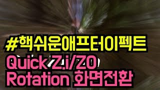 #핵쉬운애프터이펙트 Quick zoom in/out&rotation transition 빠른줌인,줌아웃,회전 화면전환 만들기