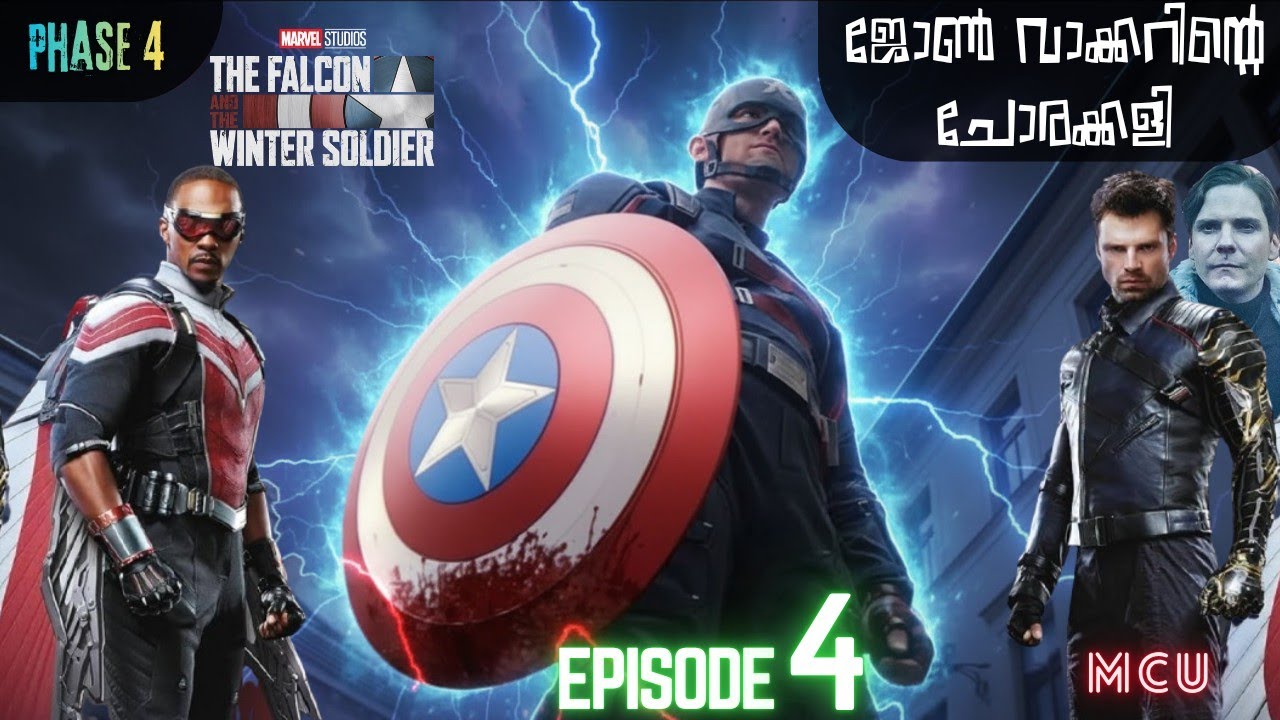 ജോൺ വാക്കറിന്റെ ചോരക്കളി   | Falcon & Winter Soldier Episode 4 | Explained | MoviexplainerAmith