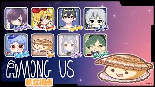 【Among Us / 近アモ】頼む、誰か切らせてくれ【帆立視点】