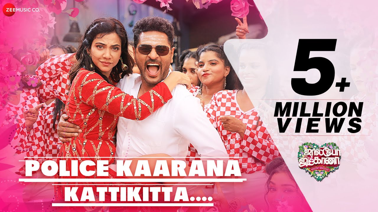 Police Kaarana Kattikitta Video Song | JollyO Gymkhana