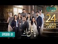 Pagal Khana Episode 1 Saba Qamar Sami Khan Momal Sheikh Eng CC Green TV Entertainment