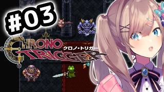 【クロノ・トリガー(CHRONO TRIGGER)】#03　いま、時のトリガーが引かれる…！！初見プレイッ！！【にじさんじ/鈴原るる】