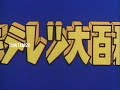 Kiteretsu Opening Theme Song Toon Tamizh