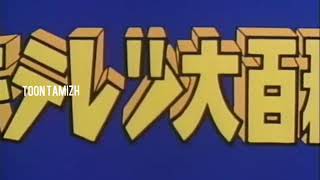 Download lagu Kiteretsu Opening Theme Song || Toon Tamizh mp3 Download lagu Kiteretsu Opening Theme Song || Toon Tamizh mp3