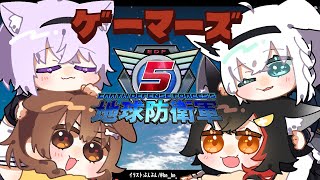 【白上視点】ゲーマーズVS巨大生物の行方はいったい!?【#ホロ地球防衛隊 】