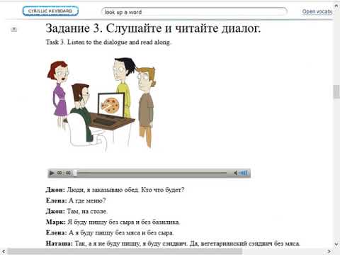 Learn Russian with LearnRussian, Lesson 14