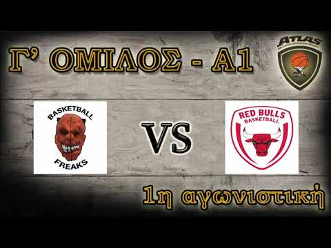 Atlasbasket- 1η αγων.-BASKETBALL FREAKS vs RED BULLS 44-49
