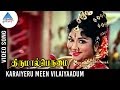Thirumal Perumai Movie Songs Karaiyeru Meen Vilaiyaadum Video Song Padmini KV Mahadevan