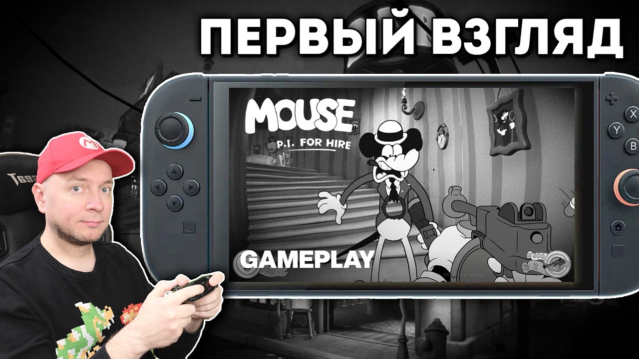 Ретро-нуар на Nintendo Switch 2! Смотрим Mouse: P.I. for Hire