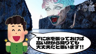 【にじさんじ切り抜き】視聴者から募ったバカすぎる参謀【ジョー・力一】