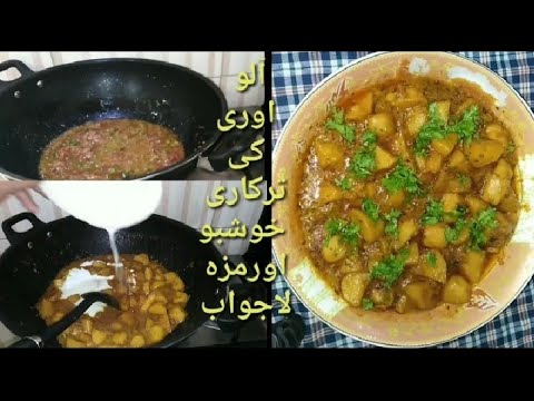 How to make taro root & potato/ easy recipe of taro roots and potato/Alo arvi ki sabzi/@Arhum Ali