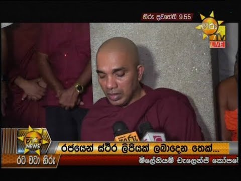 Hiru News 9.55 PM | 2019-11-05