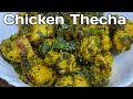 Chicken Thecha Trending Recipe Quick Party Recipe Yasmin Fernandes Recipes