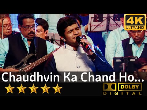 Chaudhvin Ka Chand Ho - चौदहवीं का चांद हो या आफताब from Chaudhvin Ka Chand (1960) by Saurav Kishan